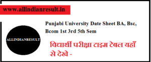 Punjabi University Date Sheet 2024 - PUP BA, Bsc, Bcom 1st 3rd 5th Sem Time Table