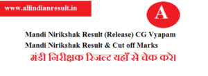 Mandi Nirikshak Result 2023 (Release) CG Vyapam Mandi Nirikshak Result & Cut off Marks