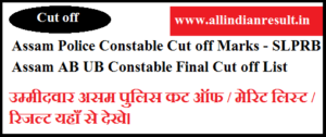 Assam Police Constable Cut off Marks 2023 - SLPRB Assam AB UB Constable Final Cut off List