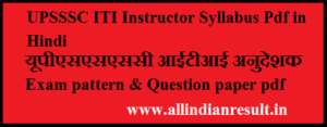UPSSSC ITI Instructor Syllabus 2024 Pdf in Hindi - यूपीएसएसएससी आईटीआई अनुदेशक Exam pattern & Question paper pdf