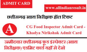 CG Food Inspector Admit Card 2024 - Khadya Nirikshak Admit Card @vyapam.cgstate.gov.in