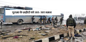 Pulwama Attack Shayari Status in Hindi - Pulwama Attack Black Day Quotes in Hindi