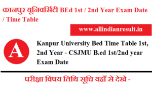 Kanpur University Bed Time Table 2023 1st, 2nd Year - CSJMU B.ed 1st/2nd year exam date 2023