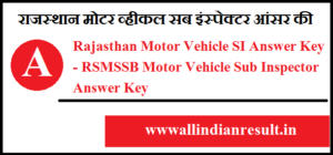 Rajasthan Motor Vehicle SI Answer Key 2022 {RSMSSB MVSI Answer Key 12,13 Feb 2022}