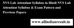 NVS Lab Attendant Syllabus 2024 in Hindi NVS Lab Attendant Syllabus & Exam Pattern and Previous Papers