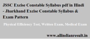 JSSC Excise Constable Syllabus 2024 pdf in Hindi - Jharkhand Excise Constable Syllabus & Exam Pattern