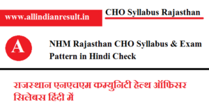 CHO Syllabus 2023 Rajasthan, NHM Rajasthan CHO Syllabus & Exam Pattern Check @rajswasthya.nic.in