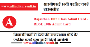 Rajasthan 10th Class Admit Card 2023 - RBSE 10th Admit Card 2023 Download