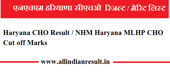 Haryana CHO Result 2024 NHM Haryana MLHP CHO Cut off Marks @www.nrhmharyana.gov.in