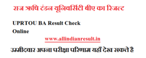UPRTOU BA 2nd Year Result 2024 www.uprtou.ac.in Result BA 2nd Year Check Online