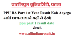 PPU BA Part 1st Year Result 2024 Kab Aayega Patliputra University Part 1st Result Check www.ppu.ac.in