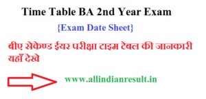 BA 2nd Year Time Table 2023 यहाँ देखे Download B.A Second Year Exam Date & Scheme 2023