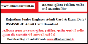 Rajasthan Junior Engineer Admit Card 2023 & Exam Date RSMSSB JE Admit Card 2023 Download @www.rsmssb.rajasthan.gov.in