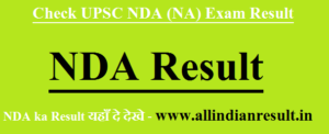 UPSC NDA Result 2023 Date (NDA ka Result Kab aayega 2023) Check NDA Expected Cut-Off Details
