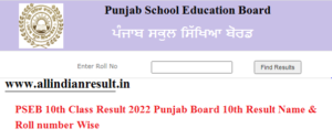 Indiaresults PSEB 10th Class Result 2024 Punjab Board 10th Result Name & Roll number Wise 