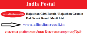 Rajasthan Gramin Dak Sevak Result 2024 Kab Aayega