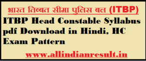 ITBP Head Constable Syllabus 2024 pdf Download in Hindi, HC Exam Pattern 