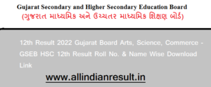 12th Result 2024 Gujarat Board Arts, Science, Commerce - GSEB HSC 12th Result Name Wise Download Link