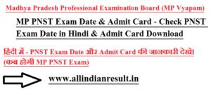 MP PNST Exam Date 2024 Admit Card - Check PNST Exam Date in Hindi & Admit Card Download at peb.mp.gov.in