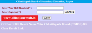 CG Board 8th Result 2024 Name Wise Chhattisgarh Board (CGBSE) 8th Class Result Link