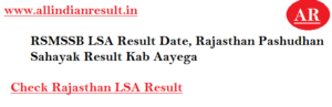 RSMSSB LSA Result 2023 Date, Rajasthan Pashudhan Sahayak Result Kab Aayega