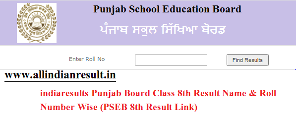 PSEB 8th Result 2023 Link Out Get Merit Based Toppers List