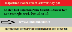 13 May 2022 Rajasthan Police Constable Answer Key 2022 (राजस्थान पुलिस कांस्टेबल आंसर की)