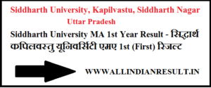 Siddharth University MA 1st Year Result 2024 सिद्धार्थ कपिलवस्तु यूनिवर्सिटी एमए 1st (First) रिजल्ट 2024 www.suksn.edu.in