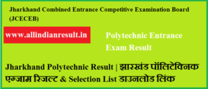 Jharkhand Polytechnic Result 2023 | झारखंड पॉलिटेक्निक एग्जाम रिजल्ट & Selection List डाउनलोड लिंक