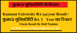 Kumaun University BA 2nd year Result 2024 | www.kunainital.ac.in Result 2024 BA Part/ Semestar 2 Year