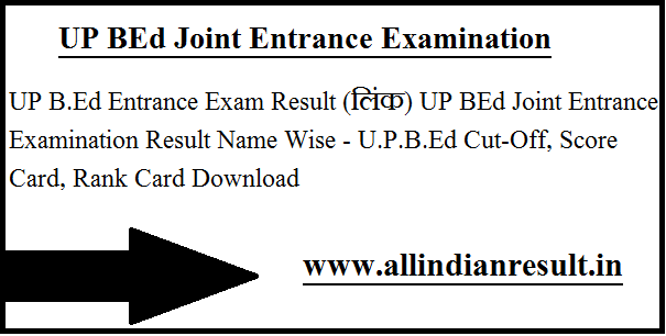 UP B.Ed Entrance Exam Result 2024 (लिंक) UP BEd Joint Entrance ...