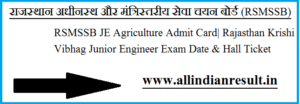RSMSSB JE Agriculture Admit Card 2024 | Rajasthan Krishi Vibhag Junior Engineer Exam Date & Hall Ticket rsmssb.rajasthan.gov.in
