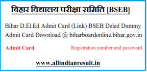 Bihar D.El.Ed Admit Card 2024 (Link) BSEB Deled Dummy Admit Card Download @ biharboardonline.bihar.gov.in
