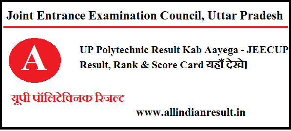 Up Polytechnic Result 2023 Kab Aayega Jeecup Result Rank And Score Card Download 