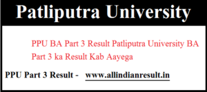 PPU BA Part 3 Result 2024 Patliputra University BA Part 3 ka Result Kab Aayega