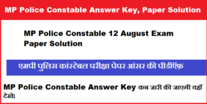 MP Police Constable Answer Key 2023 - MPPEB Police Constable 12 August Exam Paper Solution