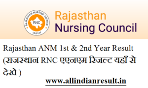 Rajasthan ANM 2nd Year Result 2024 (राजस्थान RNC एएनएम 2nd ईयर रिजल्ट 2024)