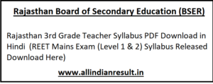 Rajasthan 3rd Grade Teacher Syllabus 2024 PDF Download in Hindi (रीट मुख्य परीक्षा सिलेबस जारी यहां से डाउनलोड करें)