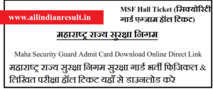 Maha Security Guard Admit Card 2024 Download Online www.mahasecurity.gov.in Direct Link: MSF Hall Ticket 2024