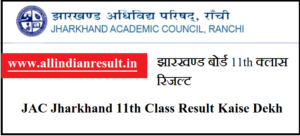 Jharkhand Board 11th Result 2024 Link - JAC Jharkhand 11th Class Result 2024 Kaise Dekhe (www.jac.jharkhand.gov.in Result By Name and Roll No)