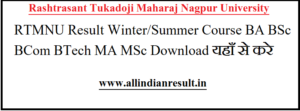 RTMNU Result 2024 Winter/Summer Course BA BSc BCom BTech MA MSc Download @ rtmnuresults.org