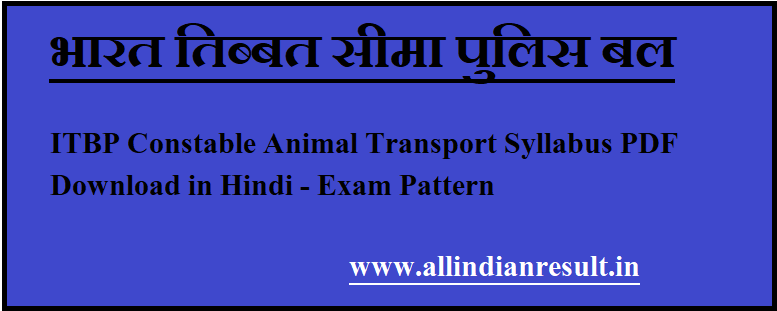 ITBP Constable Animal Transport Syllabus 2023 PDF Download in Hindi - Exam  Pattern