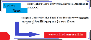 Sarguja University MA Final Year Result 2024 (www.sggcg.in) सरगुजा यूनिवर्सिटी एमए 2nd ईयर का रिजल्ट