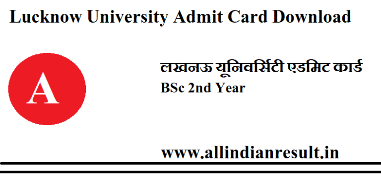 Lucknow University Admit Card Download 2024 Bsc 2nd Year @www.lkouniv.ac.in