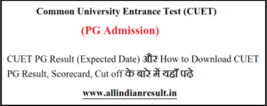 CUET PG Result 2024 (Expected Date) How to Download CUET PG Result, Scorecard, Cut off