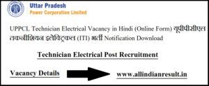 UPPCL Technician Electrical Vacancy 2023 in Hindi (Online Form) यूपीपीसीएल तकनीशियन इलेक्ट्रिकल (ITI) भर्ती 2022 Notification Download