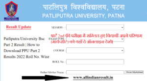 Patliputra University Bsc Part 2 Result 2023 जारी | How to Download PPU Part 2 Results 2023 Roll No. Wise