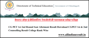 CG PET 1st 2nd Round Seat Allotment Result 2023 Download CGPET 1st & 2nd Counselling Result College Rank Wise