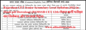 Rajasthan CET Senior Secondary Level Syllabus 2024 in Hindi pdf Download (RSMSSB CET 12th लेवल भर्ती परीक्षा का सियेबस और एग्जाम पेट्रन)