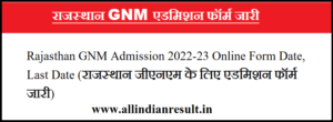 Rajasthan GNM Admission 2024 Online Form Date, Last Date (राजस्थान जीएनएम के लिए एडमिशन फॉर्म जारी)